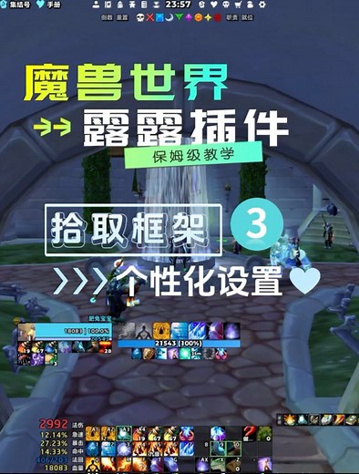 魔兽世界露露插件拾取框架移动和个性化设置#2025魔兽人齐贺新春# #网易大神# #魔兽世界#