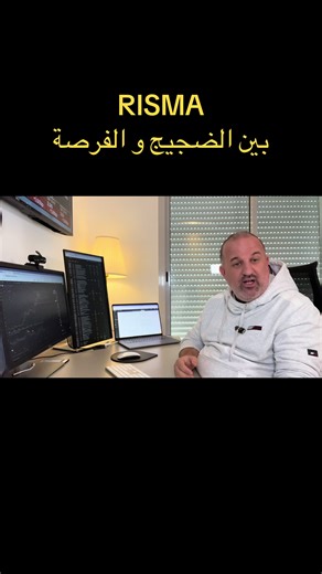 تحليل شامل لسهم RISMA بعد زيادة رأس المال