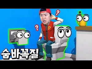 사물로 변신 가능한 핵병맛 숨바꼭질 게임 ㅋㅋㅋ 꿀잼인데?