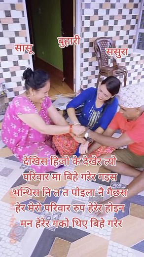 Traditional Rituals of Family in Domestic Settings