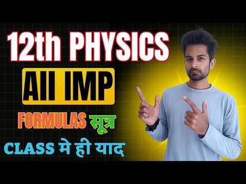 Class 12 Physics All Important Formulas | Board Exam 2026 | Hindi