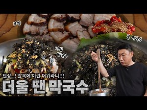 When it's hot, a plate of boiled pork with buckwheat noodles
