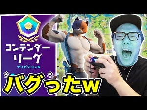 [Fortnite] Bug in the first Arena Contender League lol [Hikakin Games]