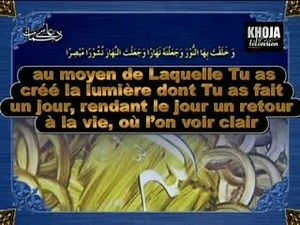 14 shares | KHOJATV salaam, Dua e Simat, une Invocation à lire aux...