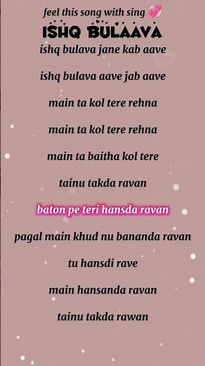 Ishq bulava lyrics | Soulful Hindi Song 2026 | Heart Touching Love Track #song #ishqbulaava