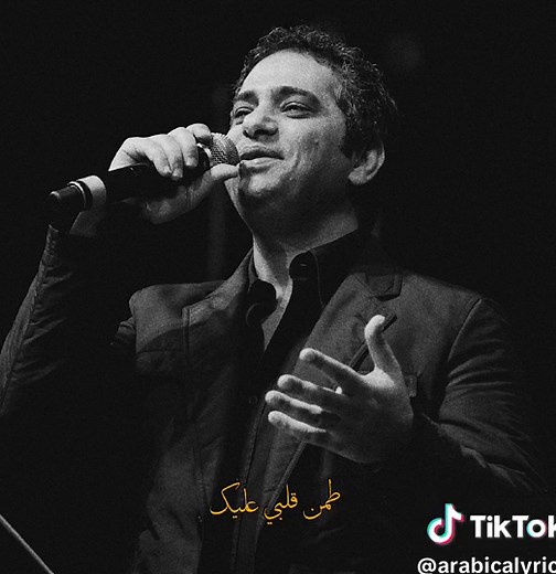 لو على قلبي-فاضل شاكر #عرب #أغاني #كلمات #songs #lyrics #explore #فاضل_شاكر