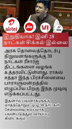 “Recharge now valid for 30 days? 📱 Big update!”