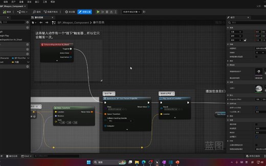 UE5教程57-UI入门4