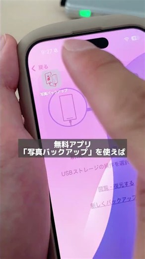 #スマホ も#pc も！二刀流#usb メモリー