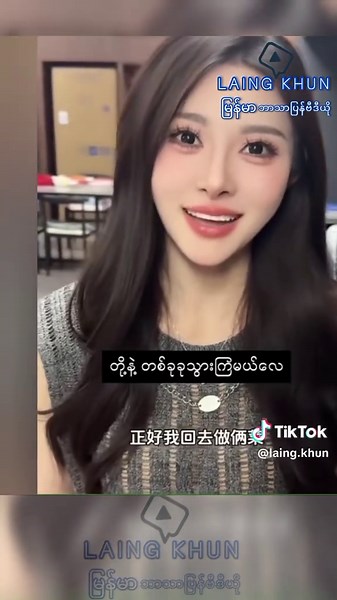 Myanmar Translation Video - Support and Appreciation