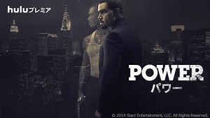 大ヒット作「POWER／パワー」 第2話を配信開始！ http://bit.ly/2df8ksn NYの華やかなクラブ･シーンと、暴力のはびこる麻薬取引の現場という異なる世界が舞台のクライムサスペンス。アメリカではシーズンを増す毎に歴代視聴者数を更新中！ #海外ドラマ | Hulu Japan