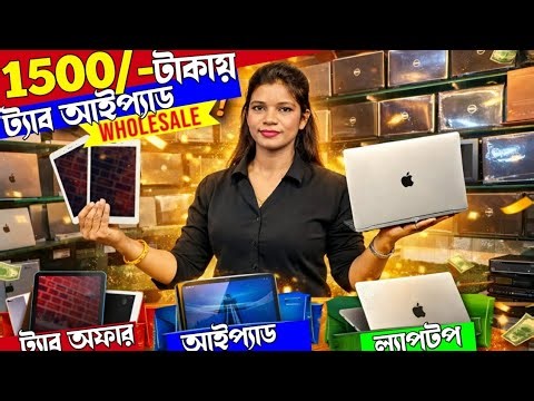 Kolkata-র সবথেকে সস্তাLaptop ও Tab দোকান!💥Chandni Market Hottest Wholesale Offer 2026|iPad & Tablets
