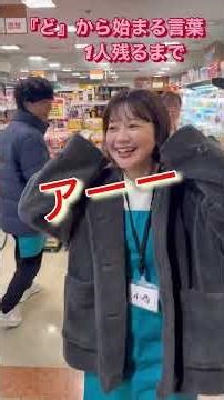 【パートな日常】『う』から始まる言葉は？#やっぱ主婦やねん #50代主婦 #パートな日常