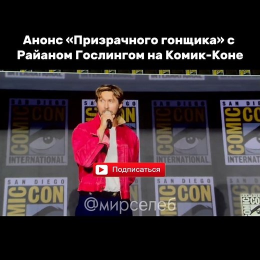Райан Гослинг сыграет Призрачного гонщика.