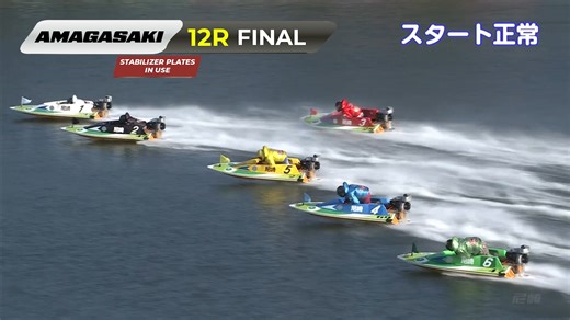 Erika Ohashi's long-awaited first winーa victory 22 years in the making. At the G3 All-Ladies Amagasaki Pinkle Cup, Ohashi won her first-ever career victory, an emotional and hard-earned moment that came 22 years and 2 months after her debut. The race was held under challenging, windy conditions, prompting the use of stabilizer plates to keep the boats steady. Despite the tough weather, all six racers launched clean starts. Ohashi (in the black Boat No. 2) made her breakthrough at the second turn