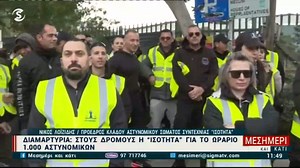 Με ντουντούκα έξω από τη Βουλή ο Λοϊζίδης Διαβάστε περισσότερα εδώ: https://bit.ly/4qxVCsg | Sigmalive