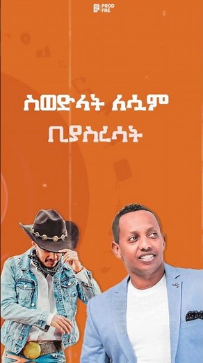 Madingo Afework ft. Eyu Tsega Mashup #ethiopianmusic #music #mashup #ethiopia #ethiopian
