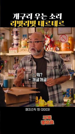 개구리 우는 소리 리빗리빗 테르테르