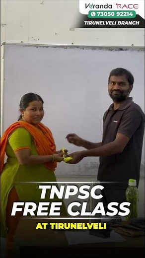 TNPSC FREE CLASS SESSION 🔥 TIRUNELVELI BRANCH 💥🥳