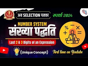 Last digits concept using mental mapping | How to calculate last 2 digits and 3 digits of a number