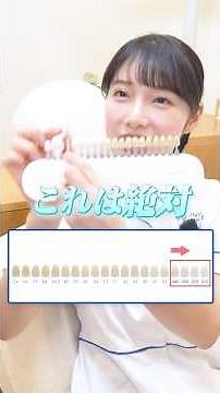 ホワイトニングはどこまで白くするべき？満足度が変わる目安とは？