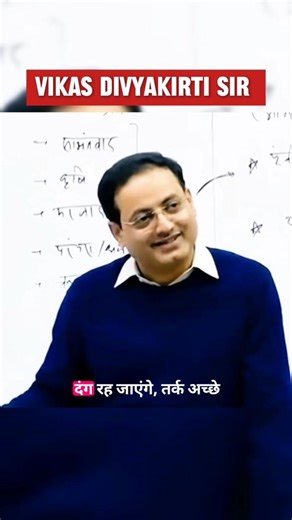 B N Rao | Vikas Divyakirti Sir | #vikasdivyakirtisir #youtubeshorts #viral