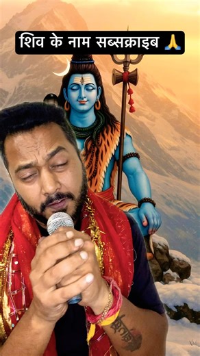 जय शिव 🙏 #dhanteras