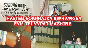 10K views · 198 reactions | HASTEO SOKPHAIKA BWRWNGSA EVM TEI VVPAT MACHINE | Swrangchati News and Entertainment Channel | Facebook