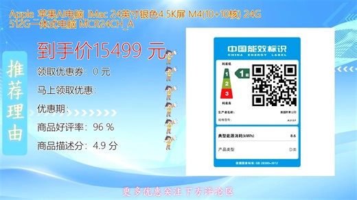 Apple苹果iMac 24英寸银色款搭载M1芯片强劲性能5K视网膜显示屏色彩绚丽细节清晰10核处理器24GB内存512GB存储多任务流畅运行设计优雅适合创意工