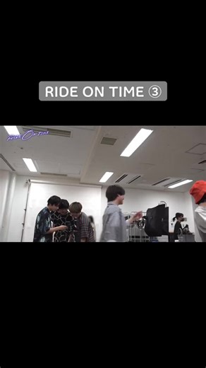 RIDE ON TIME ③ #なにわ男子 #ライドオンタイム #rideontime #大橋和也 #はっすん #長尾謙杜 #道枝駿佑 #高橋恭平 #大西流星 #西畑大吾 #藤原丈一郎 #なにふぁむ #なにふぁむさんと繋がりたい #おすすめ