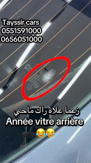 Tayssir Cars on Instagram‎: "🚗 TAYSSIR CARS – Vérification automobile 🕵️‍♂️ 🔧 Nos services : ✅ 1ʳᵉ étape : Vérification de la carrosserie ➡️ Appareil de mesure d’épaisseur ➡️ Inspection visuelle ➡️ Lumière ultraviolette ✅ 2ᵉ étape : Diagnostic complet ➡️ Électricité ➡️ Historique du véhicule ➡️ Kilométrage ✅ 3ᵉ étape : Vérification mécanique ➡️ Moteur ➡️ Fuites d’eau et d’huile ➡️ Suspension et pneus 📌 Et bien d’autres services encore : 🔹 Réparation 🔹 Activation des options cachées 🔹 Supp