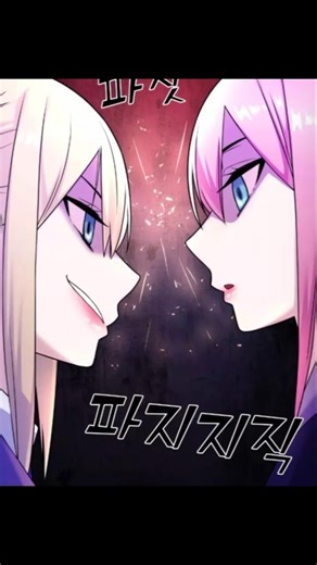 When two heroines meet each other 🥀🤣 | Webtoon character na Kang lim #manhwa #liqteditz