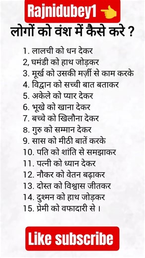 लोगो को बस में कैसे करे##pradeepmishrajidhankeupay