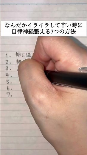 なんだかイライラして辛い時に。自律神経整える7つの方法