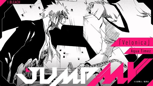 死神回忆杀｜BLEACH × Aqua Timez《Velonica》MV✨爷青回！