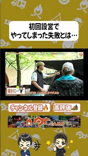 Can You Set Up a Large Tent by Yourself? #outdoors #camping #tokyocrafts #tanachannel