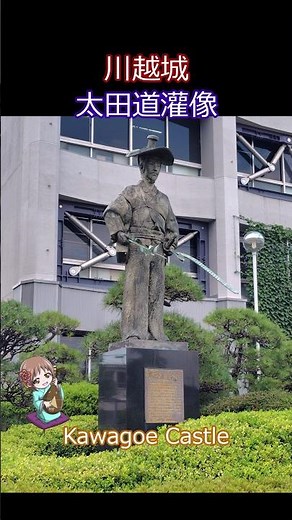 川越城の秘密が明らかに！