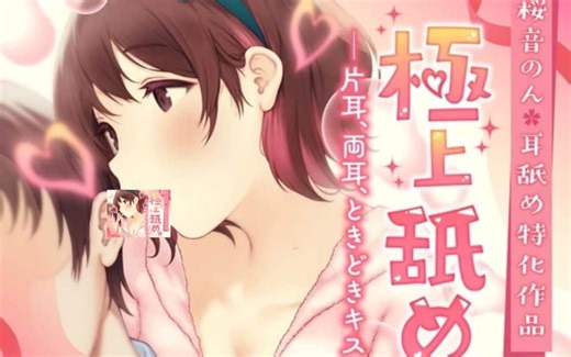 【桜音のん】⑤ 密着しこしこ囁き 耳フ○ラ