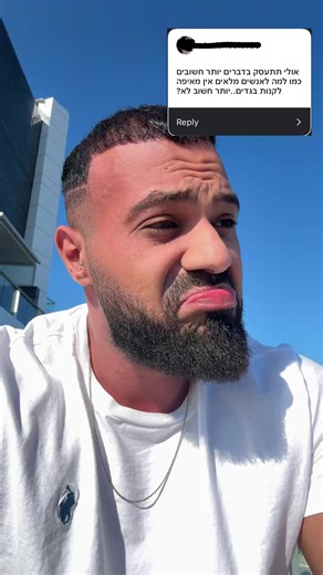 ‏חושב איתכם בקול