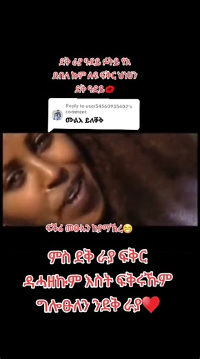 #longervideos #ራያ_ራዩማ🌽🌾🌽🌾 #ትግራይ🇻🇳ትዕወት #rayamusic #ራያ_ራዩማ #raya2024