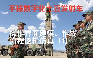 【手搓数字化土豆发射车】基于Simulink和Stateflow的操作界面建模