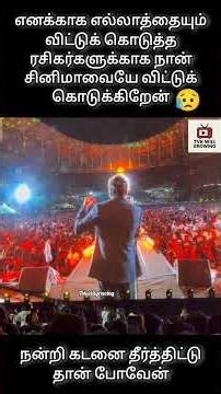 #tvk #tvkvijay #vijay #tvkitwing #thalapathy #thalapathyvijay #dmk #admk #bjp #news #ntk #tvklan #tv