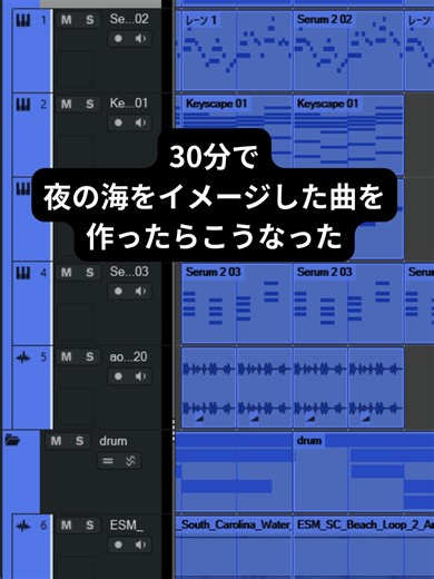 30分作曲チャレンジ!! 夜の海をイメージした曲 #作曲#DTM#ambiance #nostalgie