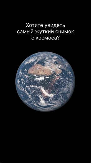 Scary Photos from Space: Terrifying Snapshots of Earth