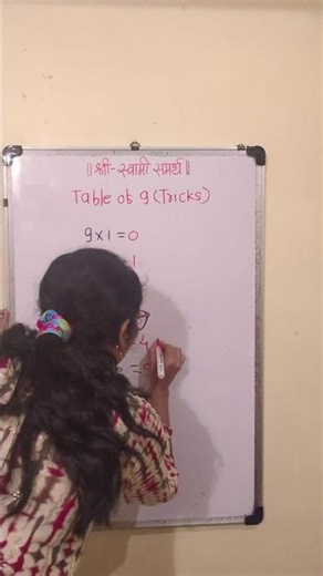 #learning #maths #marathi #tricks #tables #multiplication #easy #study#‪@CCboard‬