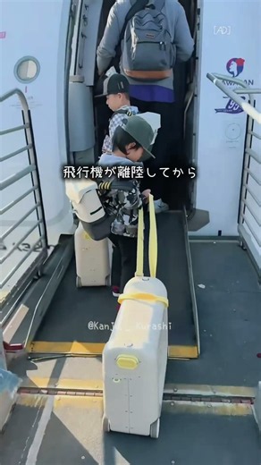 【元機長が設計】エコノミーがベッドに!?子連れ旅の最強キャリー #子連れ旅行 #旅行グッズ #キャリーバッグ #ママ必見 #便利アイテム