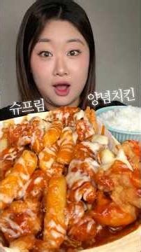 치밥의 근본💗 슈프림 양념치킨