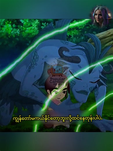 Cartoon Recap: Popular Myanmar Channels