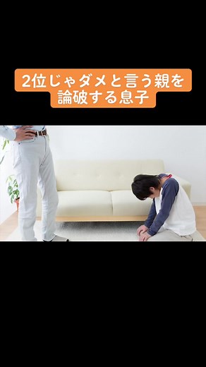 日本で二番目に高い山とは？