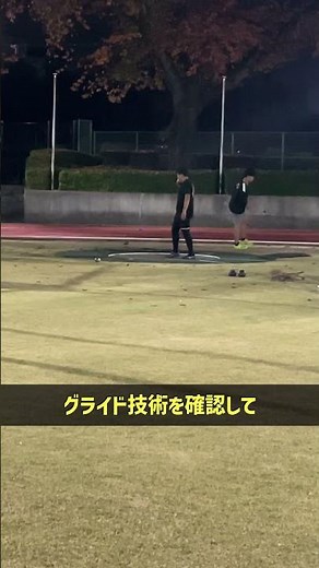 砲丸投技術の確認#砲丸投 #グライド投法 #技術確認 #立ち投げ #突き出し確認 #4kg砲丸 #陸上競技専門外 #実技試験対策 #技術向上